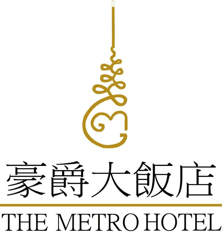 The Metro Hotel טאיצ'ונג מראה חיצוני תמונה